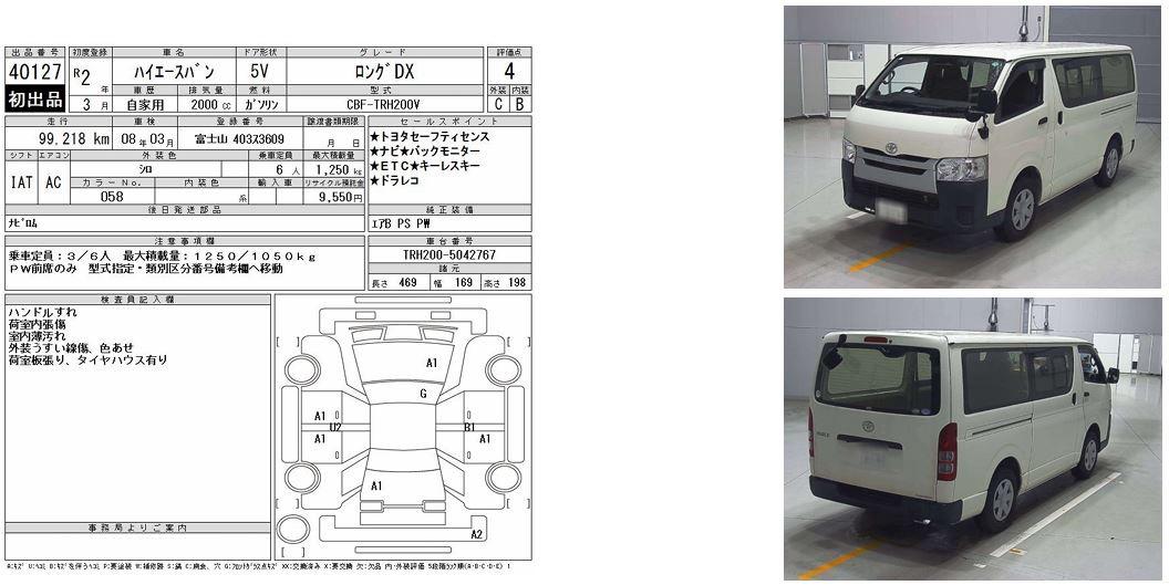 TOYOTA HIACE DX-HALF SEELING