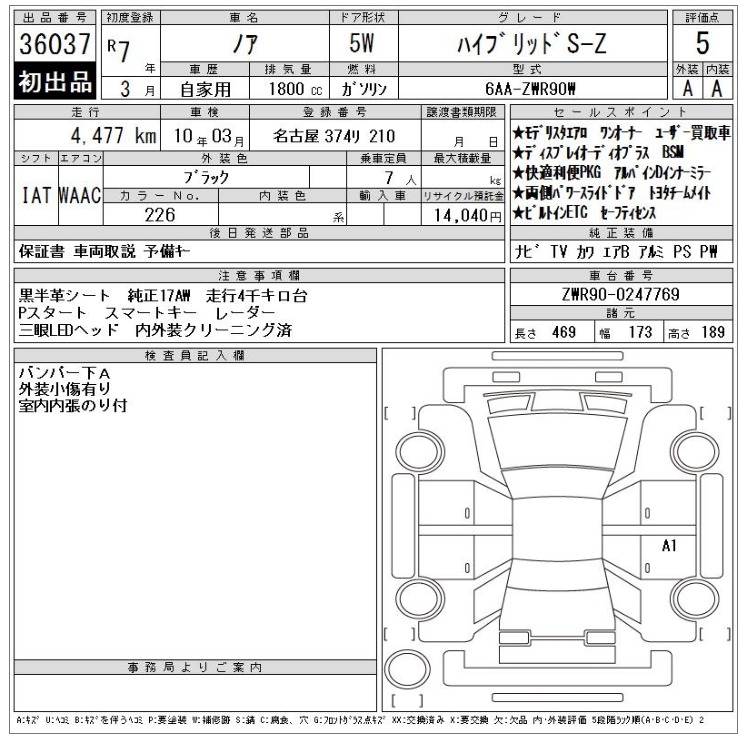 TOYOTA NOAH HYBIRD S-Z PKG